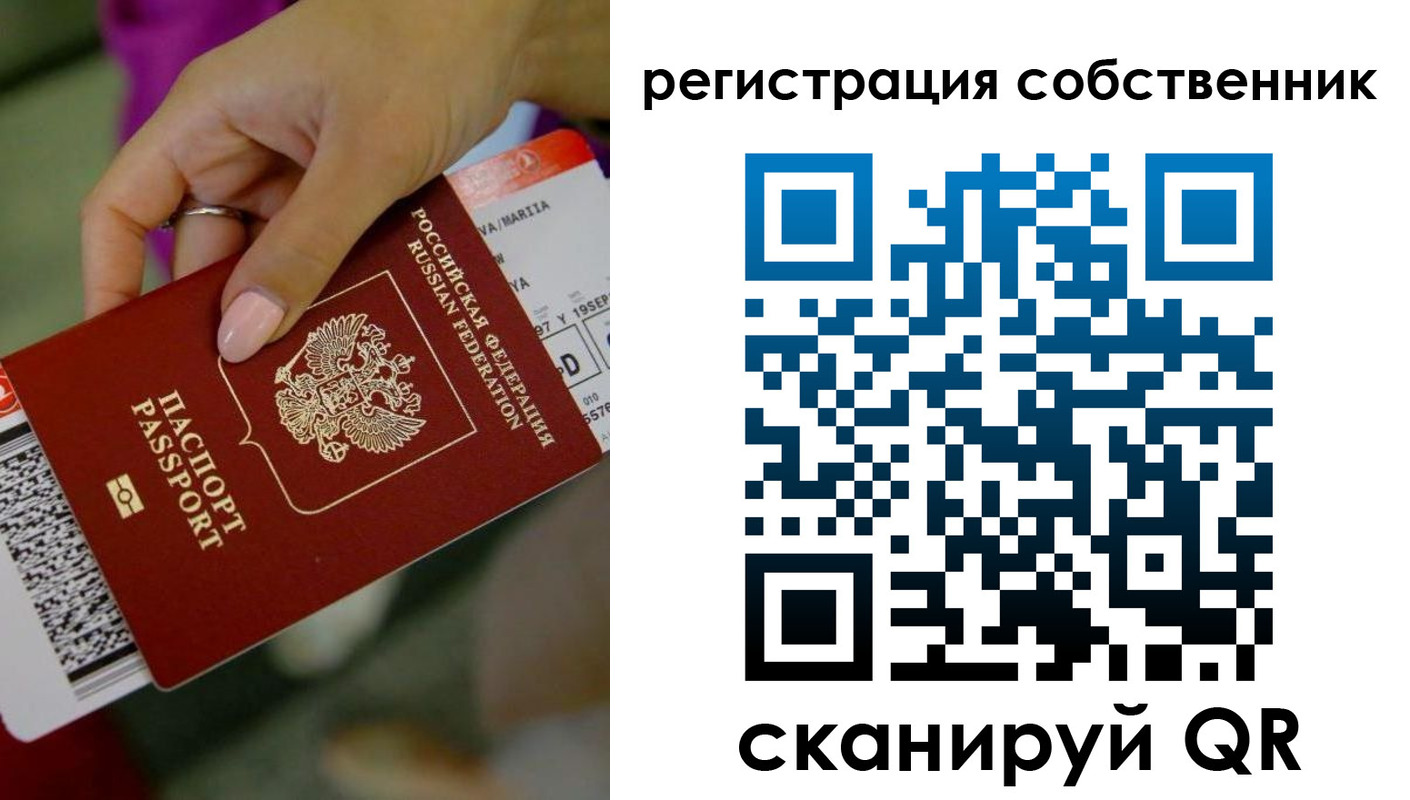 прописка 2025 в Ясногорске